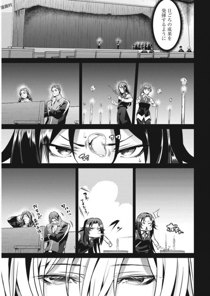 GRANCREST SENKI - raw - Chapter 21 - https://jpdd.ccdd.to/JPDD/grancrestsenki/122246/lkkanymxeem.jpg