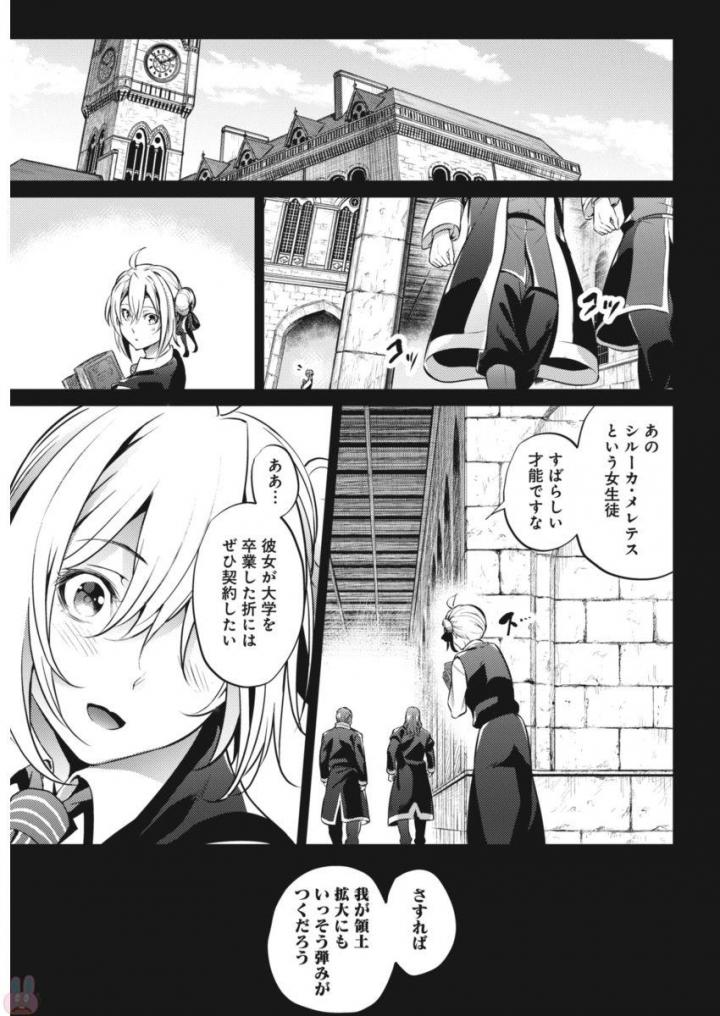GRANCREST SENKI - raw - Chapter 21 - https://jpdd.ccdd.to/JPDD/grancrestsenki/122246/q1a54efeo4s.jpg