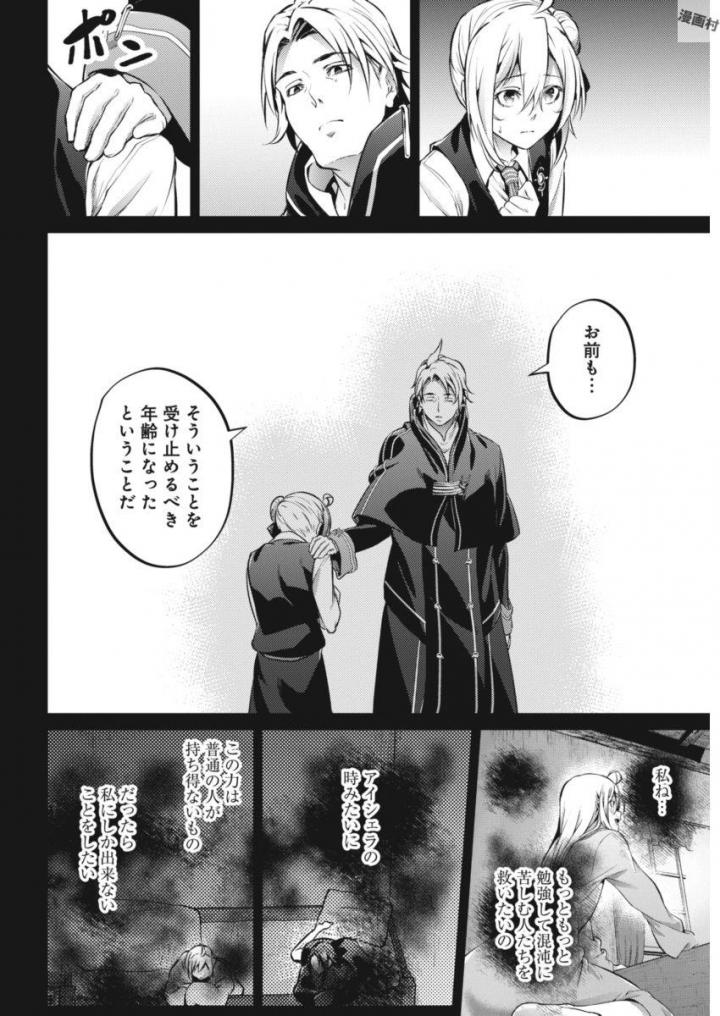 GRANCREST SENKI - raw - Chapter 21 - https://jpdd.ccdd.to/JPDD/grancrestsenki/122246/qdswo1o3byp.jpg