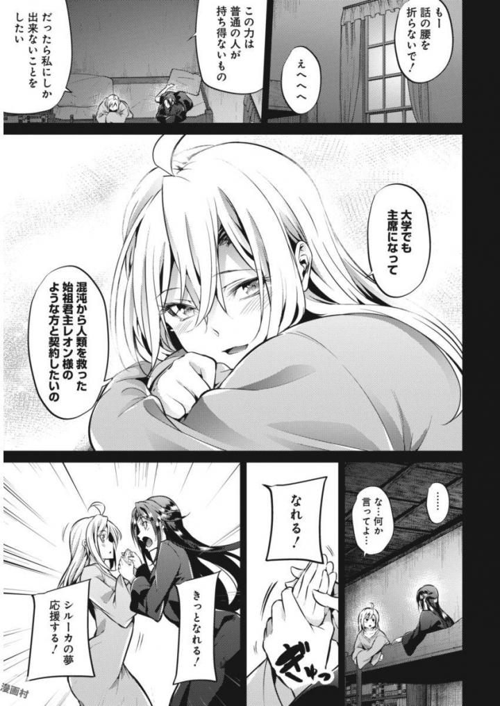 GRANCREST SENKI - raw - Chapter 21 - https://jpdd.ccdd.to/JPDD/grancrestsenki/122246/vvdjiclh3ub.jpg