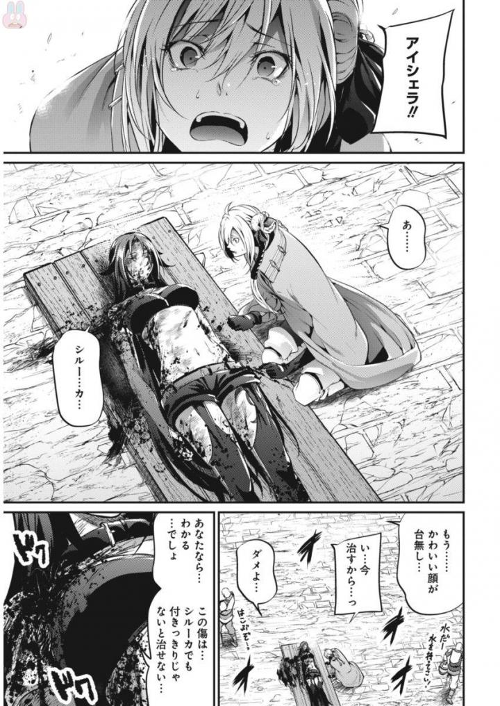 GRANCREST SENKI - raw - Chapter 21 - https://jpdd.ccdd.to/JPDD/grancrestsenki/122246/xkdrpuphced.jpg