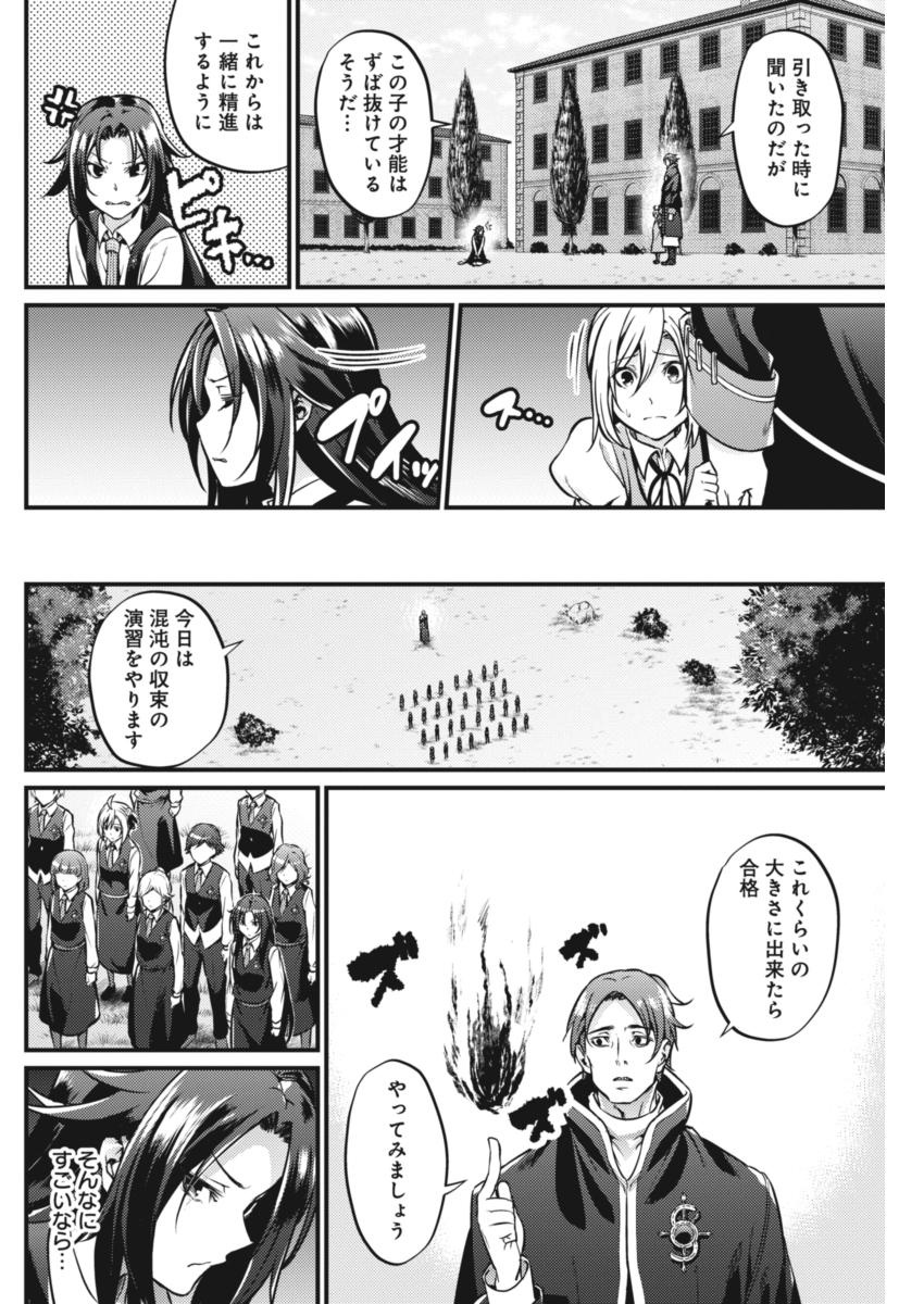 GRANCREST SENKI - raw - Chapter 20 - https://jpdd.ccdd.to/JPDD/grancrestsenki/122249/ckbk5l1qzhs.jpg