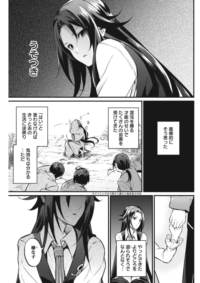 GRANCREST SENKI - raw - Chapter 20 - https://jpdd.ccdd.to/JPDD/grancrestsenki/122249/czy4auggatx.jpg