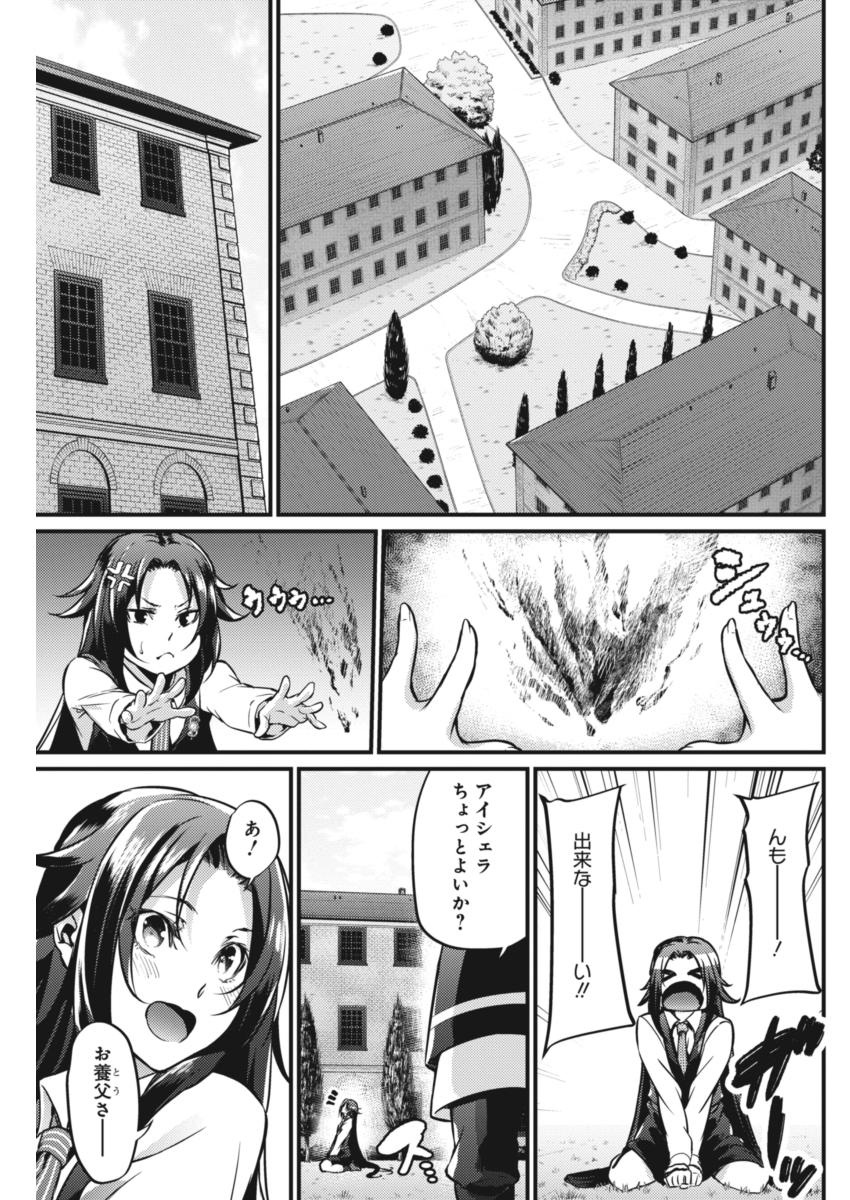 GRANCREST SENKI - raw - Chapter 20 - https://jpdd.ccdd.to/JPDD/grancrestsenki/122249/nixcycfxbz0.jpg