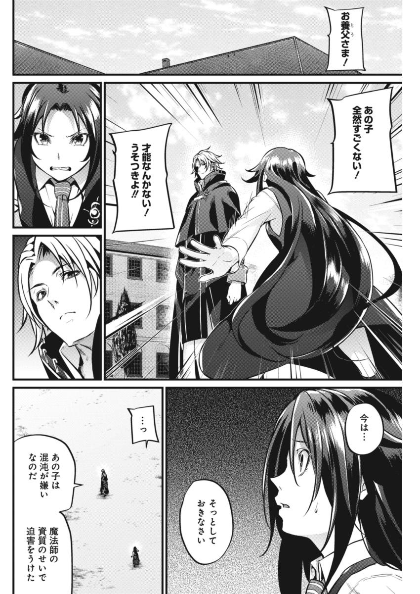 GRANCREST SENKI - raw - Chapter 20 - https://jpdd.ccdd.to/JPDD/grancrestsenki/122249/nqsp2trt24k.jpg