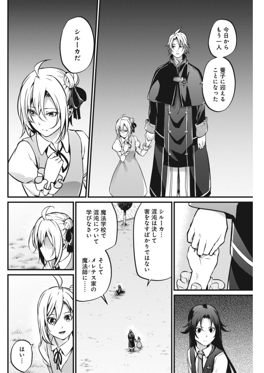GRANCREST SENKI - raw - Chapter 20 - https://jpdd.ccdd.to/JPDD/grancrestsenki/122249/rvr2g2kicq5.jpg