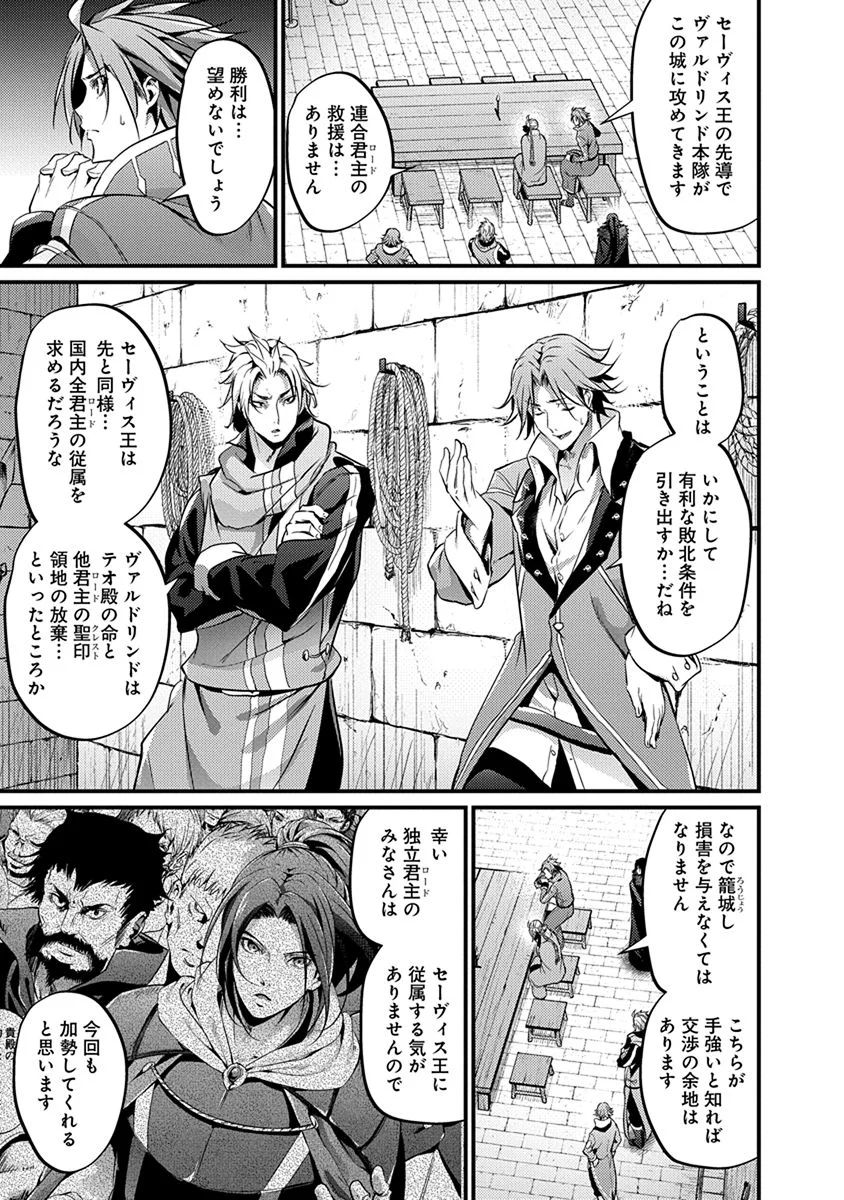 GRANCREST SENKI - raw - Chapter 18 - https://jpdd.ccdd.to/JPDD/grancrestsenki/122253/0ikpefjoeew.jpg