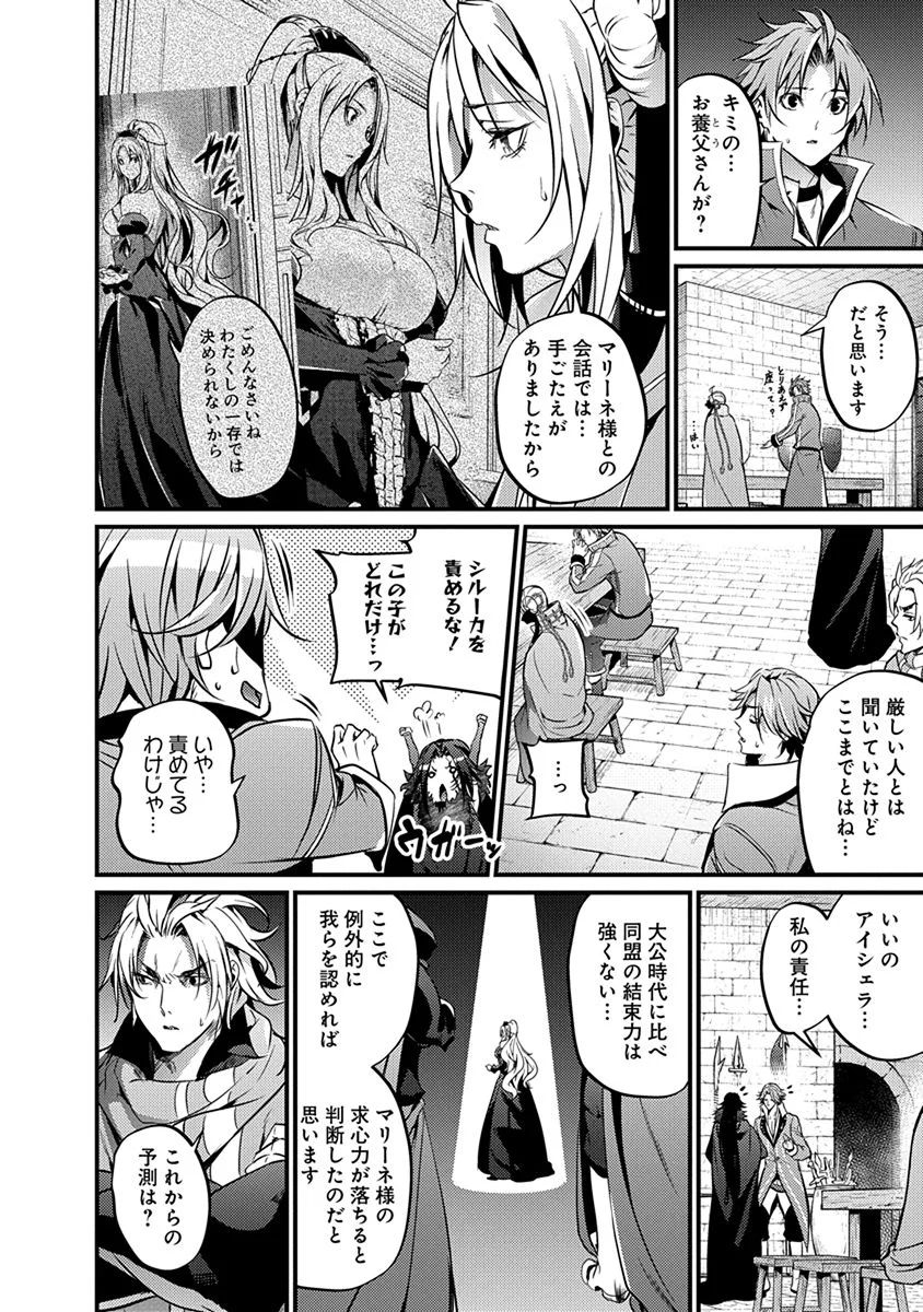 GRANCREST SENKI - raw - Chapter 18 - https://jpdd.ccdd.to/JPDD/grancrestsenki/122253/14rkqksqpcj.jpg