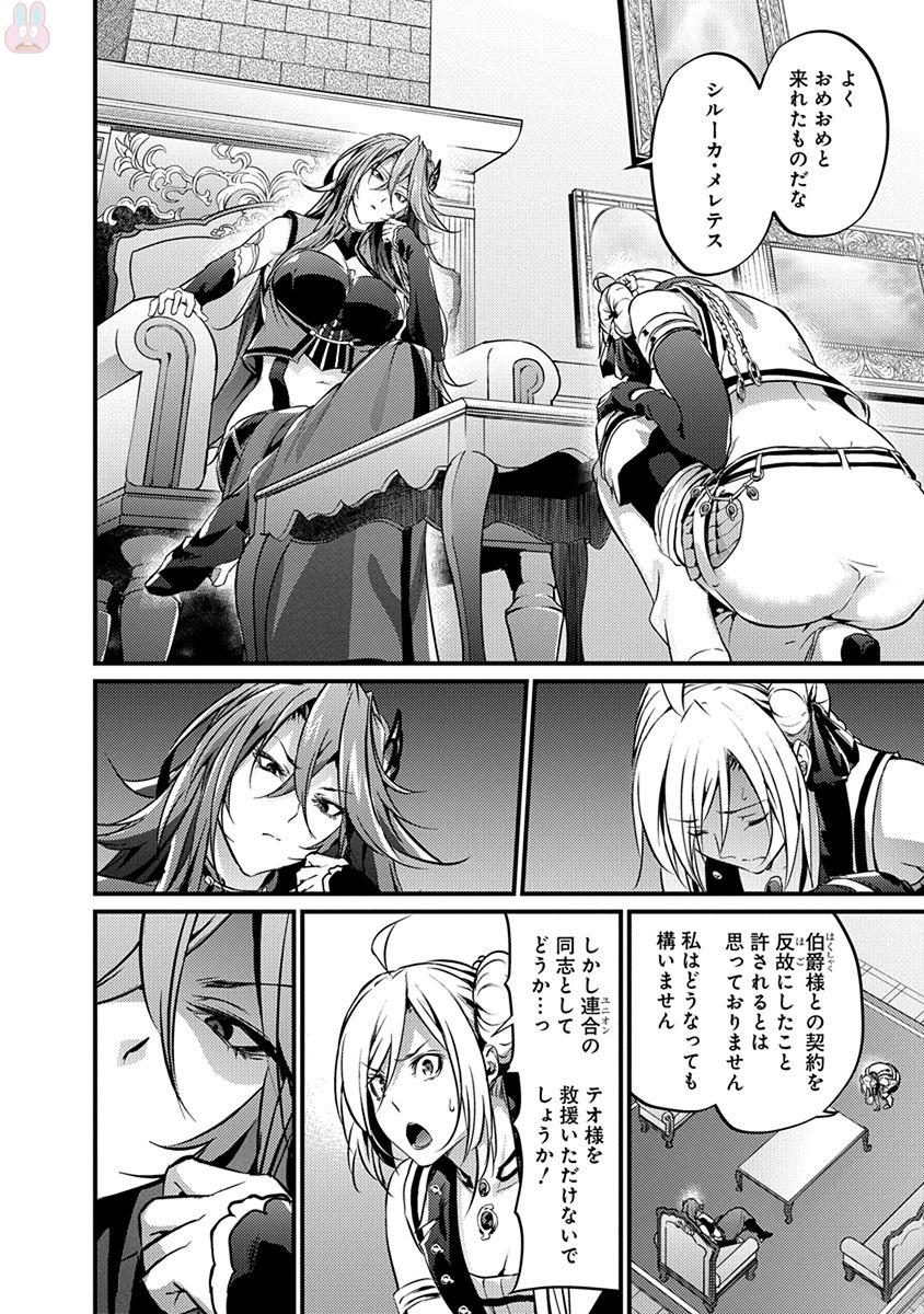 GRANCREST SENKI - raw - Chapter 18 - https://jpdd.ccdd.to/JPDD/grancrestsenki/122253/1w0fc2evbkb.jpg