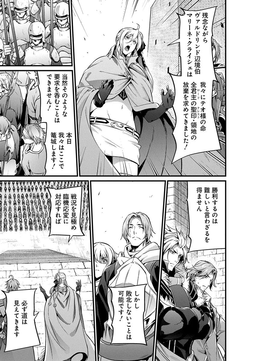 GRANCREST SENKI - raw - Chapter 18 - https://jpdd.ccdd.to/JPDD/grancrestsenki/122253/3anwfzhhjjl.jpg