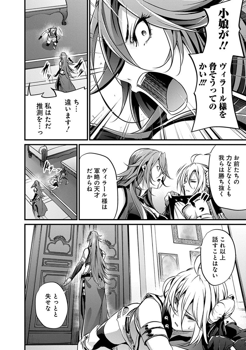 GRANCREST SENKI - raw - Chapter 18 - https://jpdd.ccdd.to/JPDD/grancrestsenki/122253/b22dreab40l.jpg