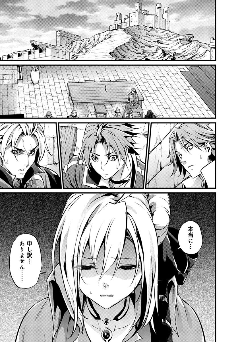 GRANCREST SENKI - raw - Chapter 18 - https://jpdd.ccdd.to/JPDD/grancrestsenki/122253/e4fba2hkeks.jpg