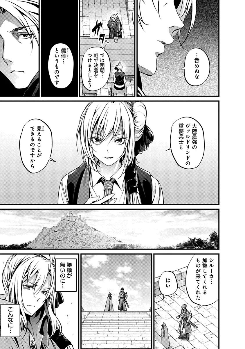 GRANCREST SENKI - raw - Chapter 18 - https://jpdd.ccdd.to/JPDD/grancrestsenki/122253/e5bcgrxgpgs.jpg