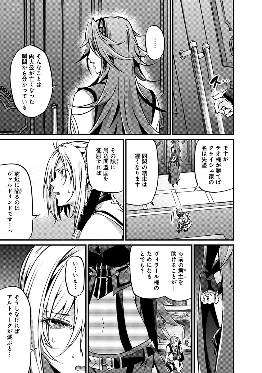 GRANCREST SENKI - raw - Chapter 18 - https://jpdd.ccdd.to/JPDD/grancrestsenki/122253/fjohlbulejk.jpg