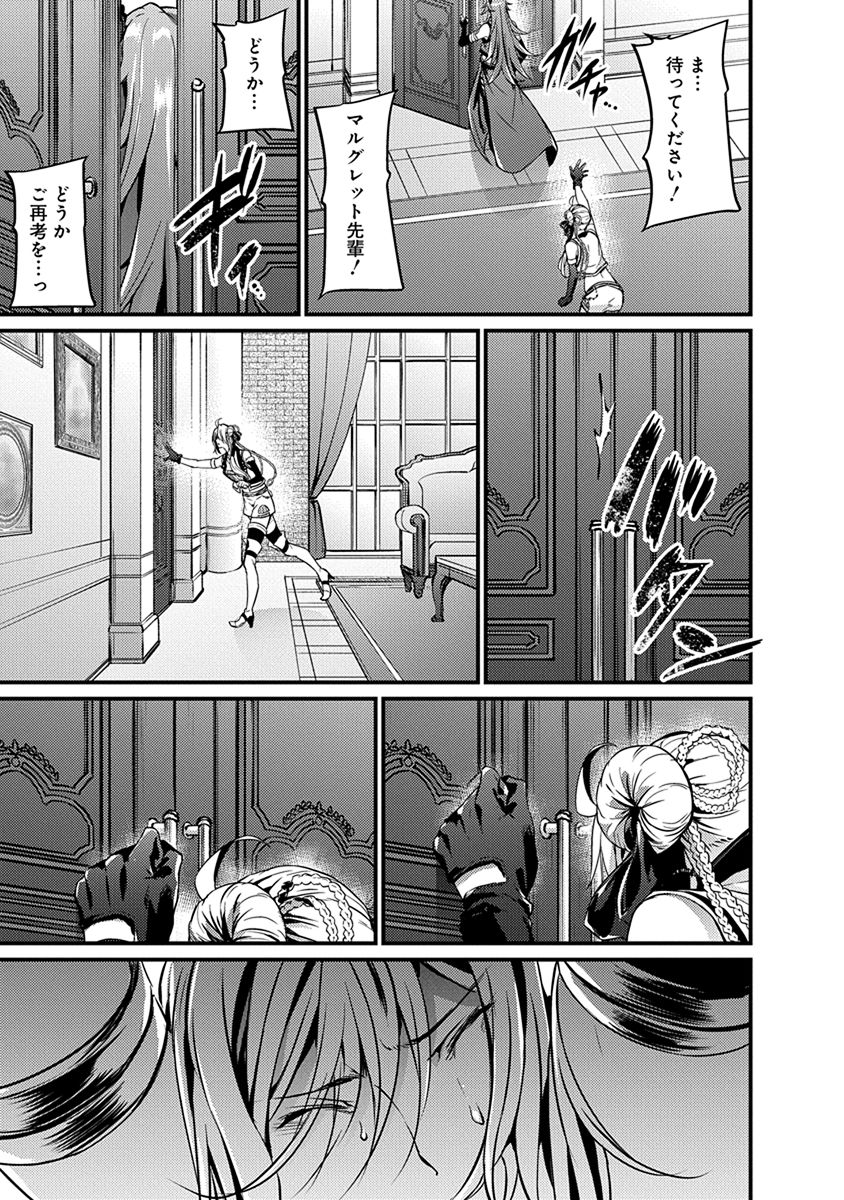 GRANCREST SENKI - raw - Chapter 18 - https://jpdd.ccdd.to/JPDD/grancrestsenki/122253/fwl4zpfnne2.jpg