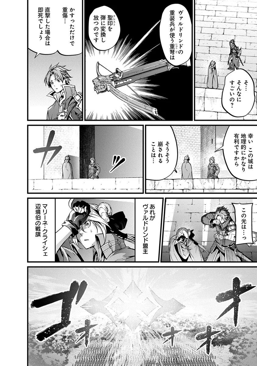 GRANCREST SENKI - raw - Chapter 18 - https://jpdd.ccdd.to/JPDD/grancrestsenki/122253/hvda0uj4ab0.jpg