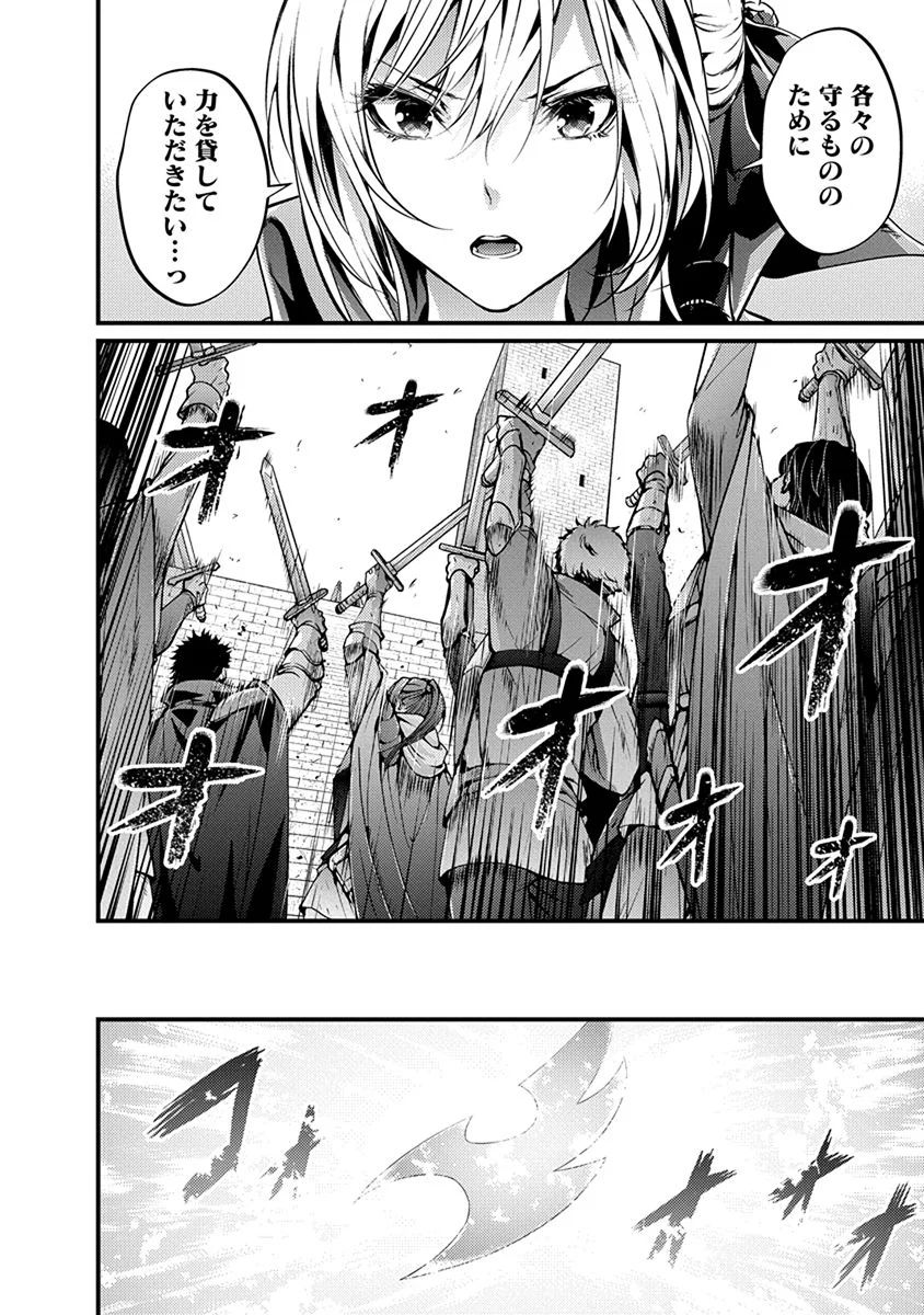 GRANCREST SENKI - raw - Chapter 18 - https://jpdd.ccdd.to/JPDD/grancrestsenki/122253/j2cm1hnsh1u.jpg
