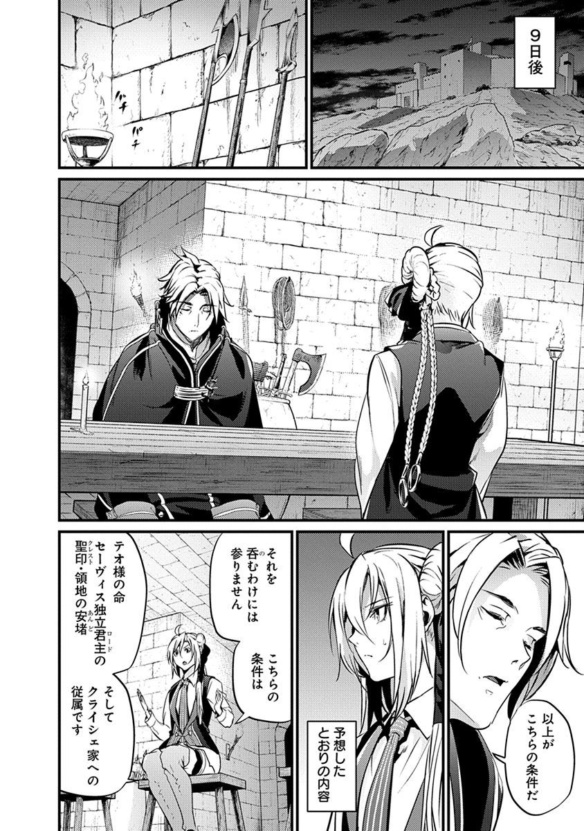 GRANCREST SENKI - raw - Chapter 18 - https://jpdd.ccdd.to/JPDD/grancrestsenki/122253/tzf4xug45wi.jpg