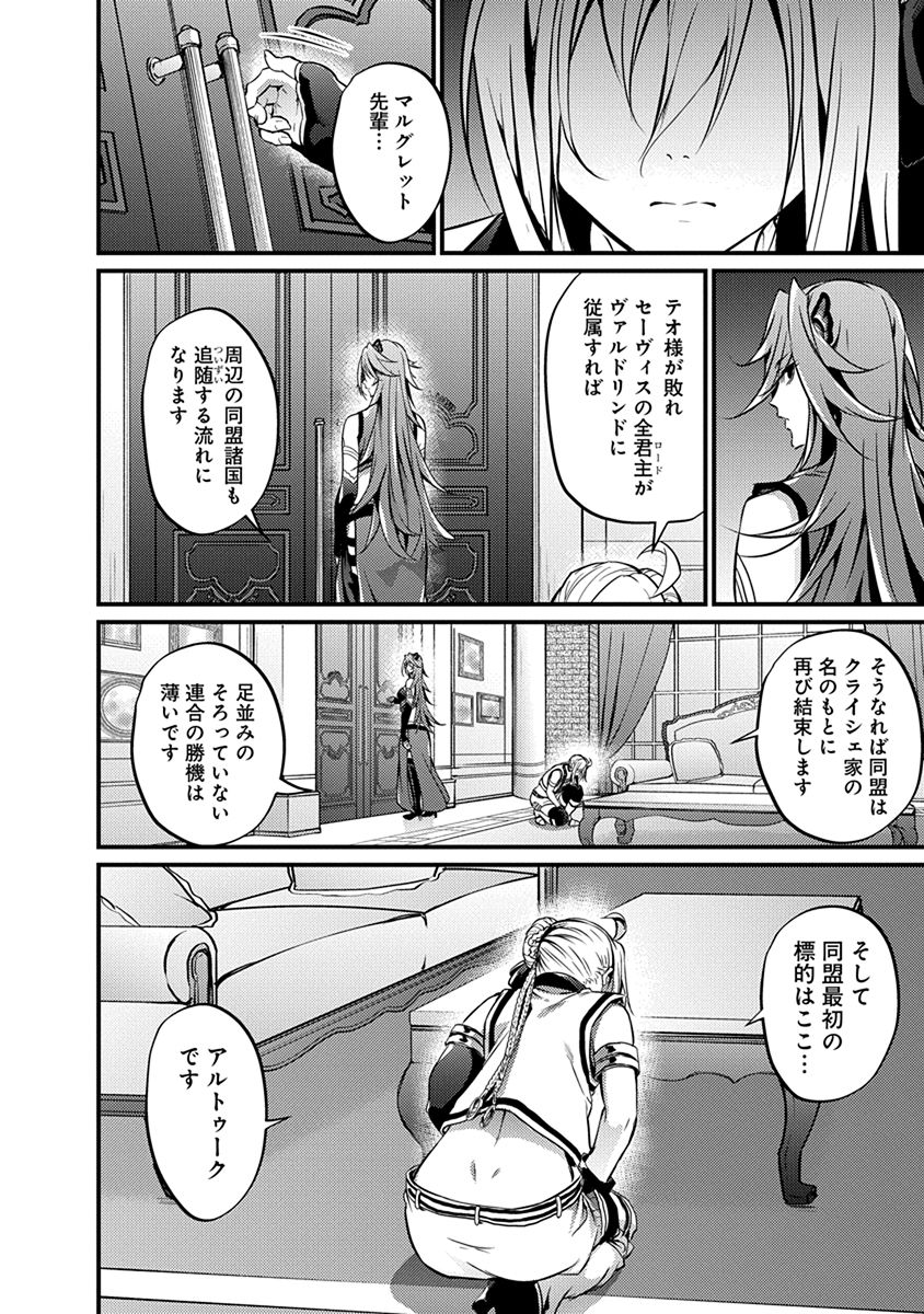 GRANCREST SENKI - raw - Chapter 18 - https://jpdd.ccdd.to/JPDD/grancrestsenki/122253/vqncqongxuh.jpg