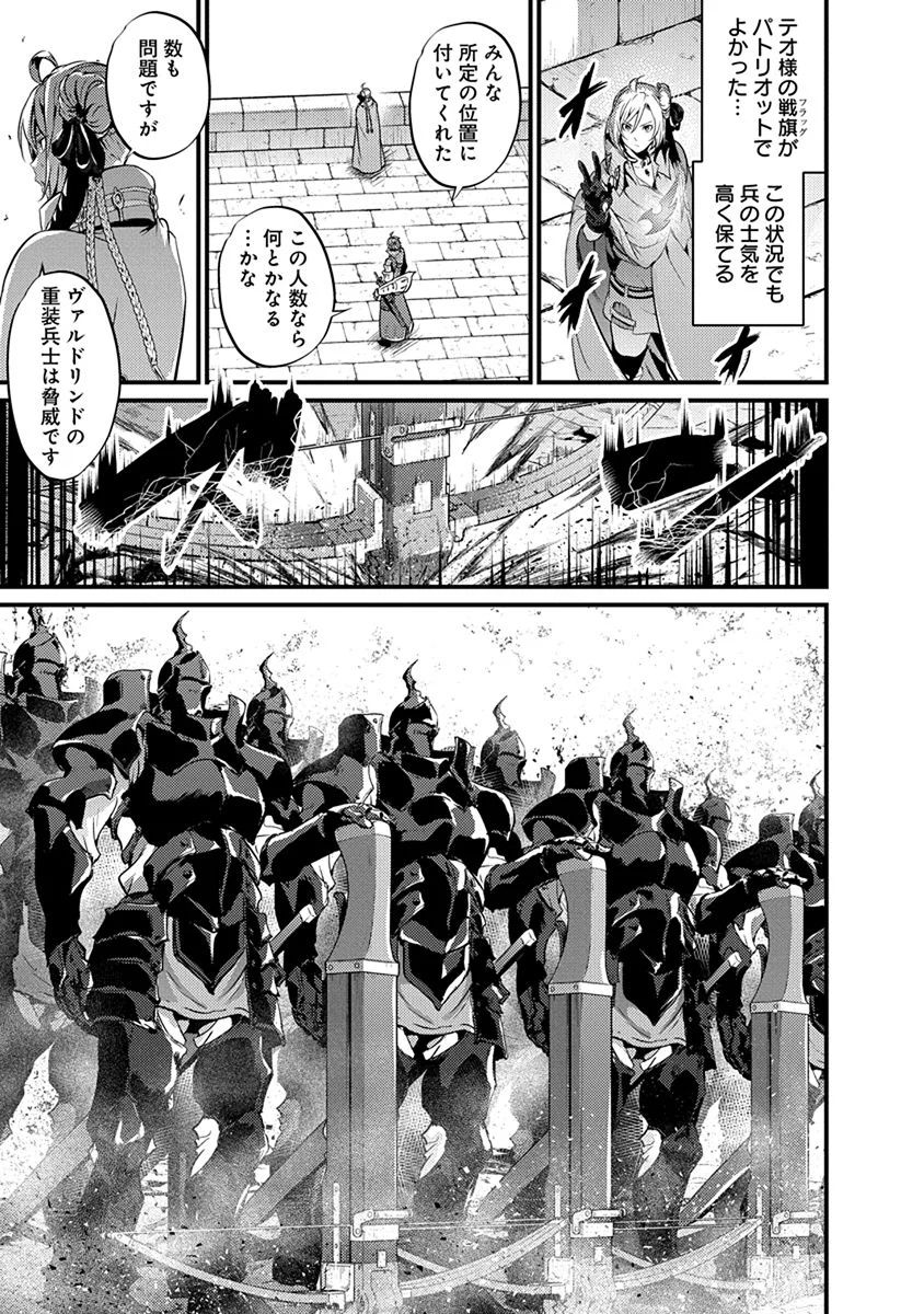 GRANCREST SENKI - raw - Chapter 18 - https://jpdd.ccdd.to/JPDD/grancrestsenki/122253/vupv1aku5ih.jpg