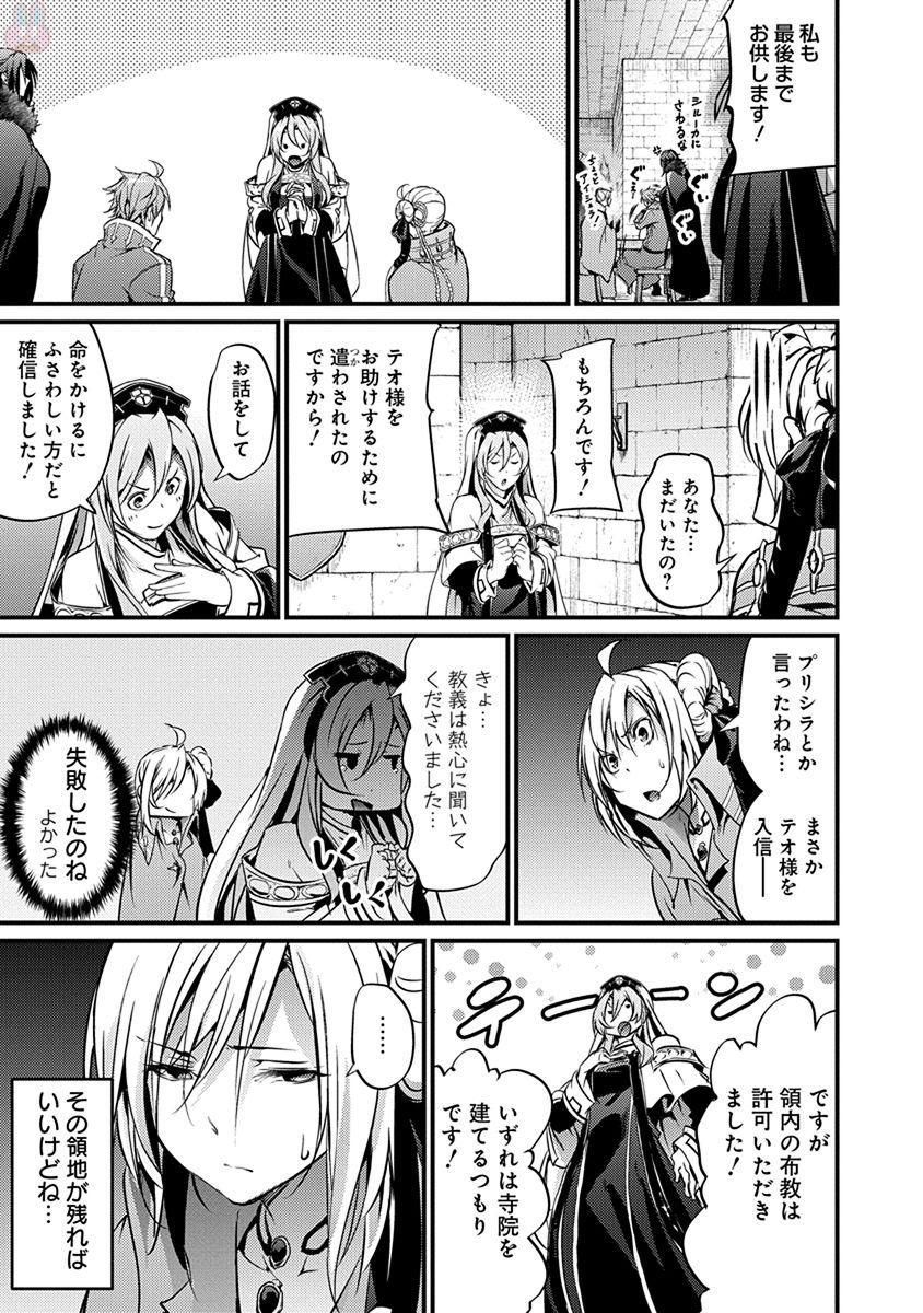 GRANCREST SENKI - raw - Chapter 18 - https://jpdd.ccdd.to/JPDD/grancrestsenki/122253/xciet1j3lzc.jpg