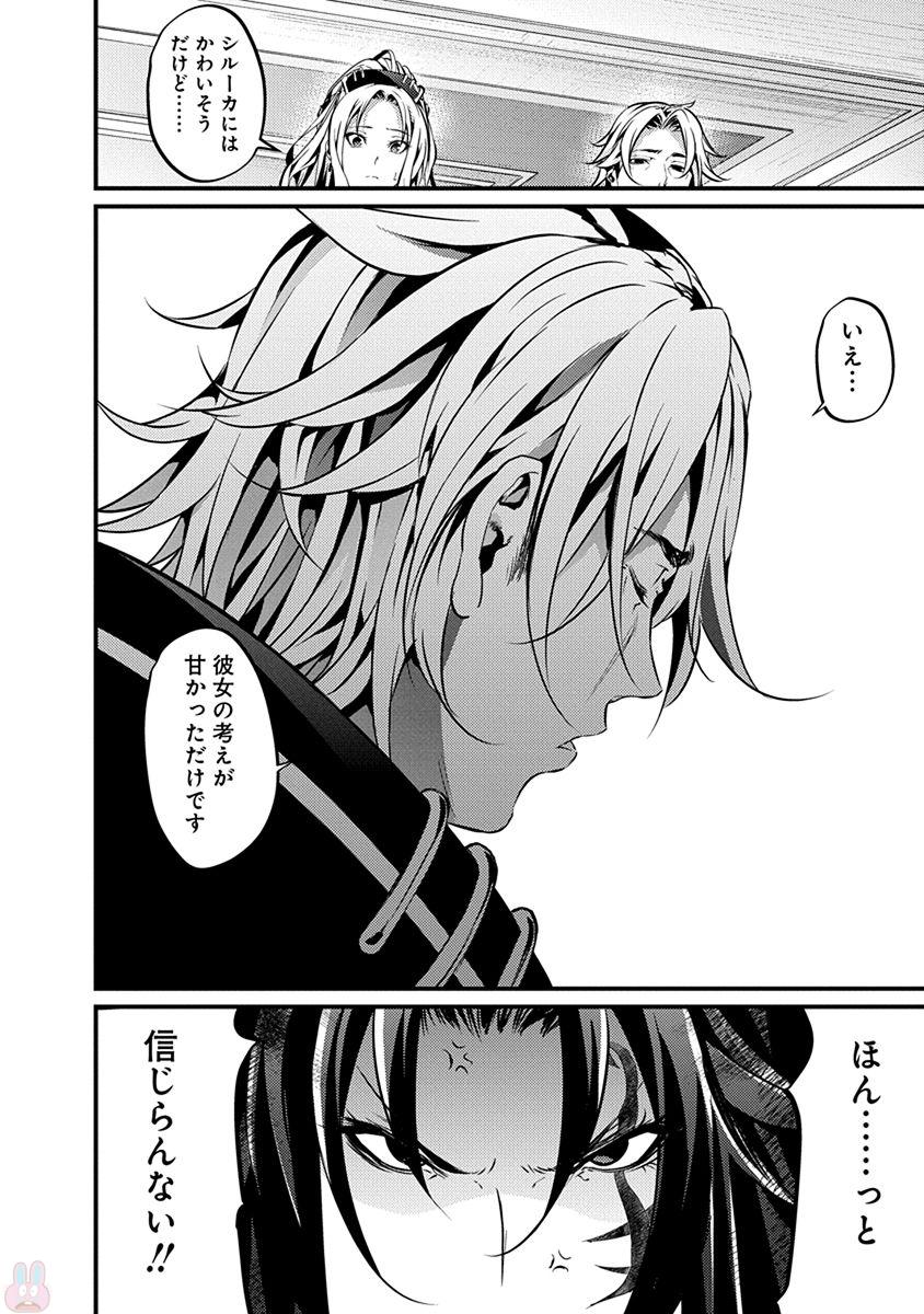 GRANCREST SENKI - raw - Chapter 17 - https://jpdd.ccdd.to/JPDD/grancrestsenki/122255/02xwujqnnnk.jpg