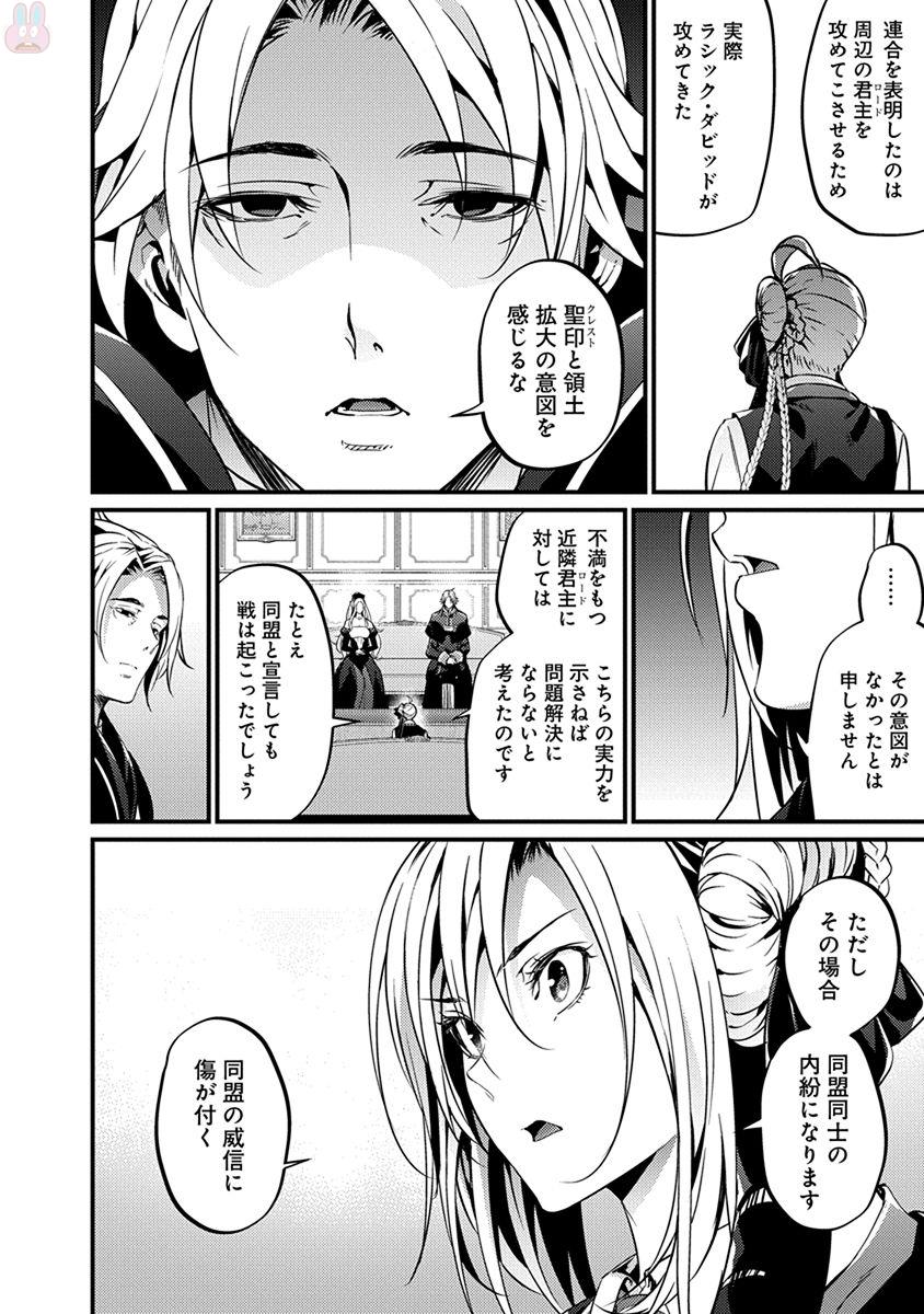 GRANCREST SENKI - raw - Chapter 17 - https://jpdd.ccdd.to/JPDD/grancrestsenki/122255/1wqg4shorgj.jpg
