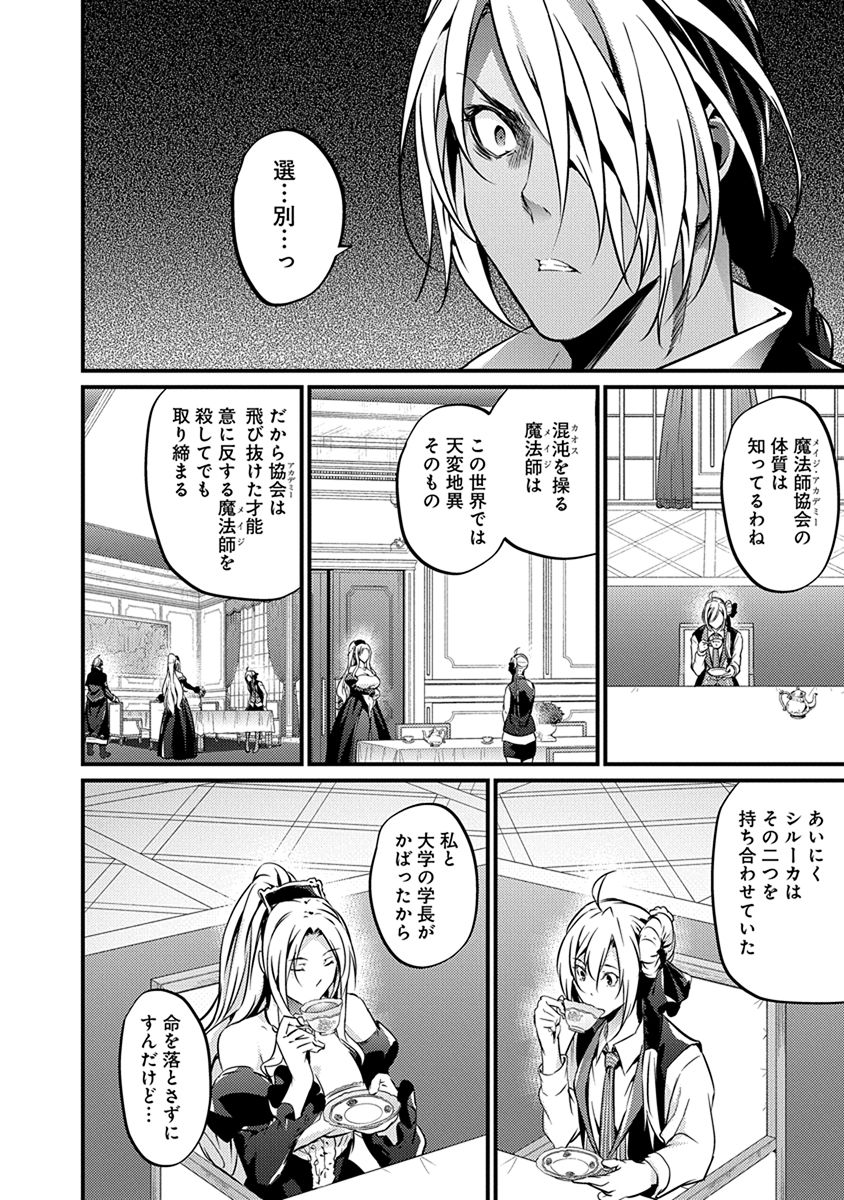 GRANCREST SENKI - raw - Chapter 17 - https://jpdd.ccdd.to/JPDD/grancrestsenki/122255/2pha0rzowyh.jpg