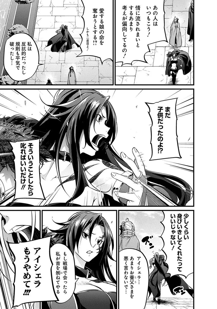 GRANCREST SENKI - raw - Chapter 17 - https://jpdd.ccdd.to/JPDD/grancrestsenki/122255/3uis1eflfrb.jpg