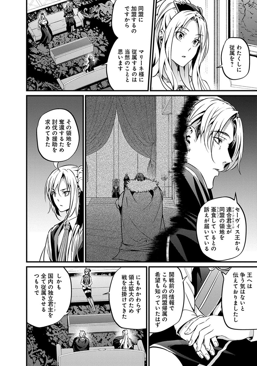 GRANCREST SENKI - raw - Chapter 17 - https://jpdd.ccdd.to/JPDD/grancrestsenki/122255/3wgpibyxxao.jpg