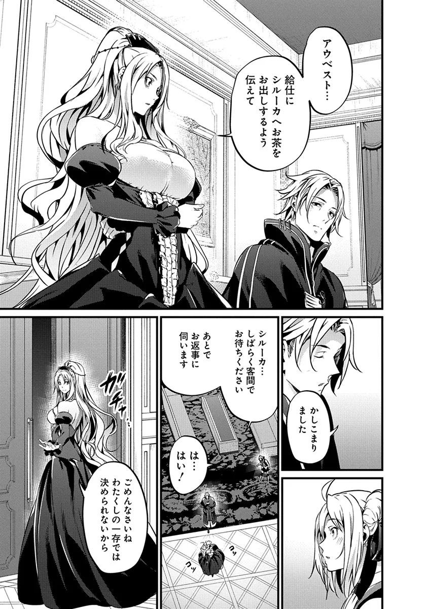 GRANCREST SENKI - raw - Chapter 17 - https://jpdd.ccdd.to/JPDD/grancrestsenki/122255/5pp0uflk14d.jpg