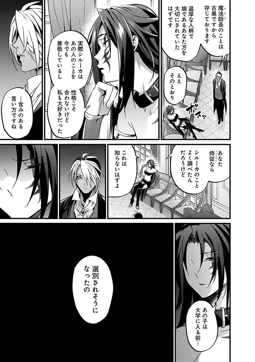 GRANCREST SENKI - raw - Chapter 17 - https://jpdd.ccdd.to/JPDD/grancrestsenki/122255/age5iovppyp.jpg