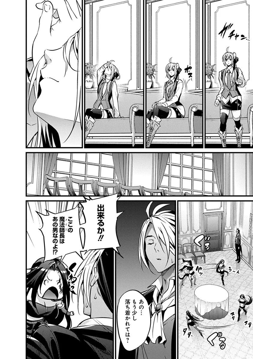 GRANCREST SENKI - raw - Chapter 17 - https://jpdd.ccdd.to/JPDD/grancrestsenki/122255/bz1a1wz2dcn.jpg