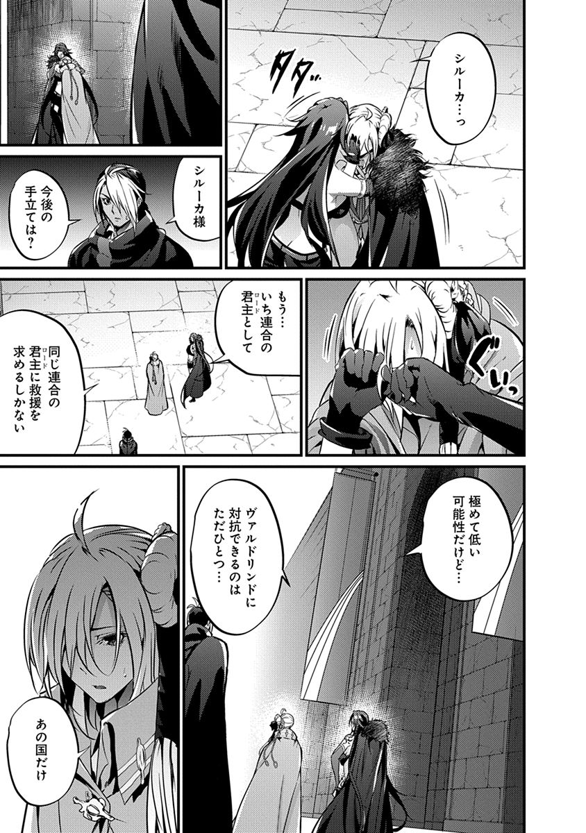 GRANCREST SENKI - raw - Chapter 17 - https://jpdd.ccdd.to/JPDD/grancrestsenki/122255/fx14hykiolv.jpg
