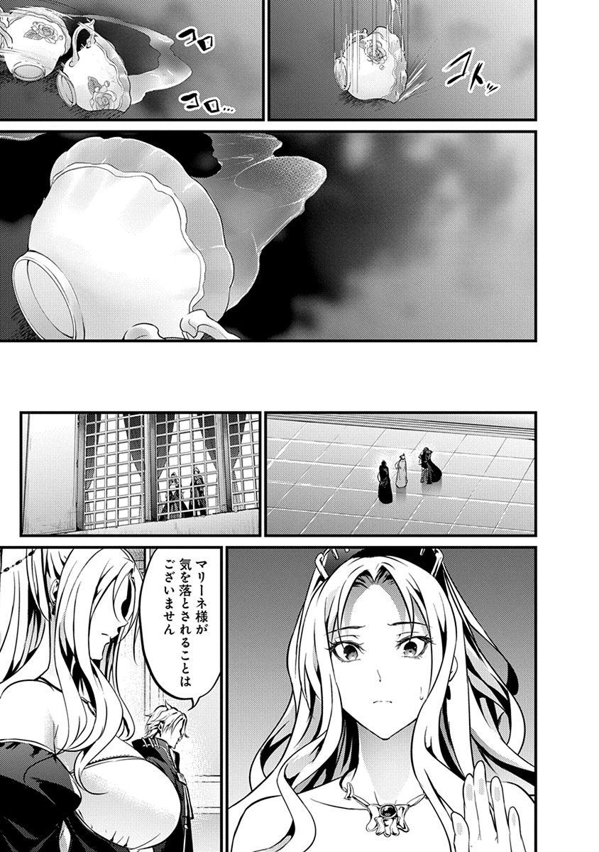 GRANCREST SENKI - raw - Chapter 17 - https://jpdd.ccdd.to/JPDD/grancrestsenki/122255/i5iwfbyus3k.jpg
