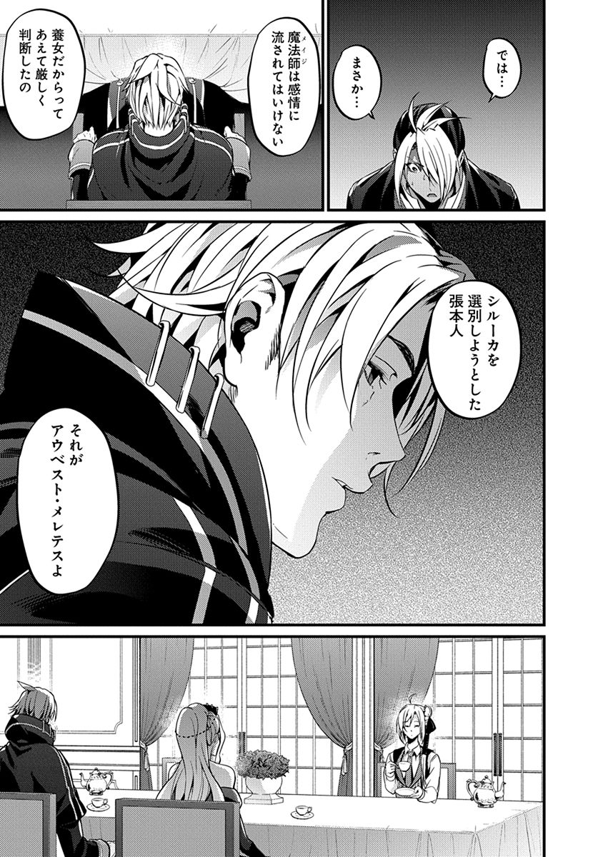 GRANCREST SENKI - raw - Chapter 17 - https://jpdd.ccdd.to/JPDD/grancrestsenki/122255/n1no5kxq0hm.jpg