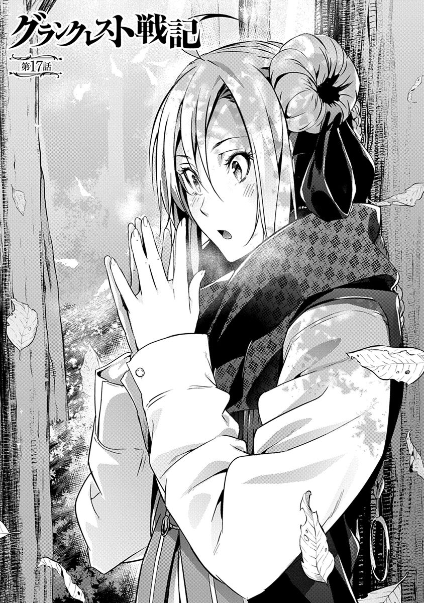 GRANCREST SENKI - raw - Chapter 17 - https://jpdd.ccdd.to/JPDD/grancrestsenki/122255/org13mgjgo1.jpg