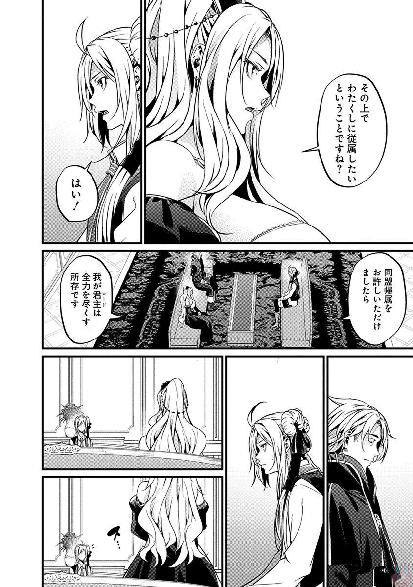 GRANCREST SENKI - raw - Chapter 17 - https://jpdd.ccdd.to/JPDD/grancrestsenki/122255/plxoypjpvw2.jpg