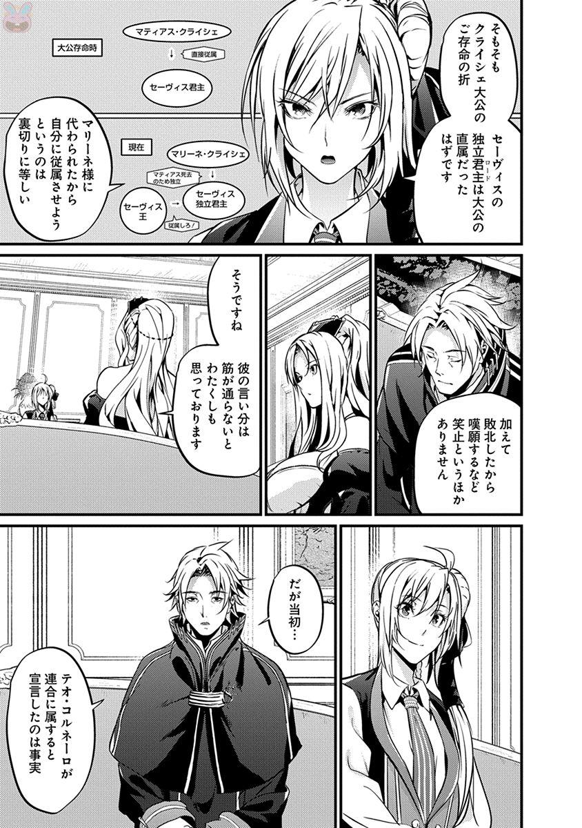GRANCREST SENKI - raw - Chapter 17 - https://jpdd.ccdd.to/JPDD/grancrestsenki/122255/rbkp4qkzte5.jpg