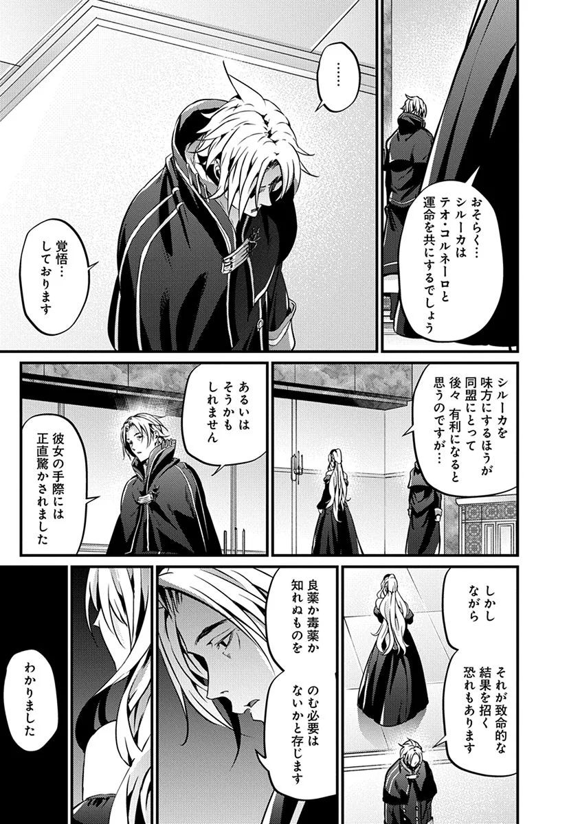 GRANCREST SENKI - raw - Chapter 17 - https://jpdd.ccdd.to/JPDD/grancrestsenki/122255/rpakwmhmzii.jpg