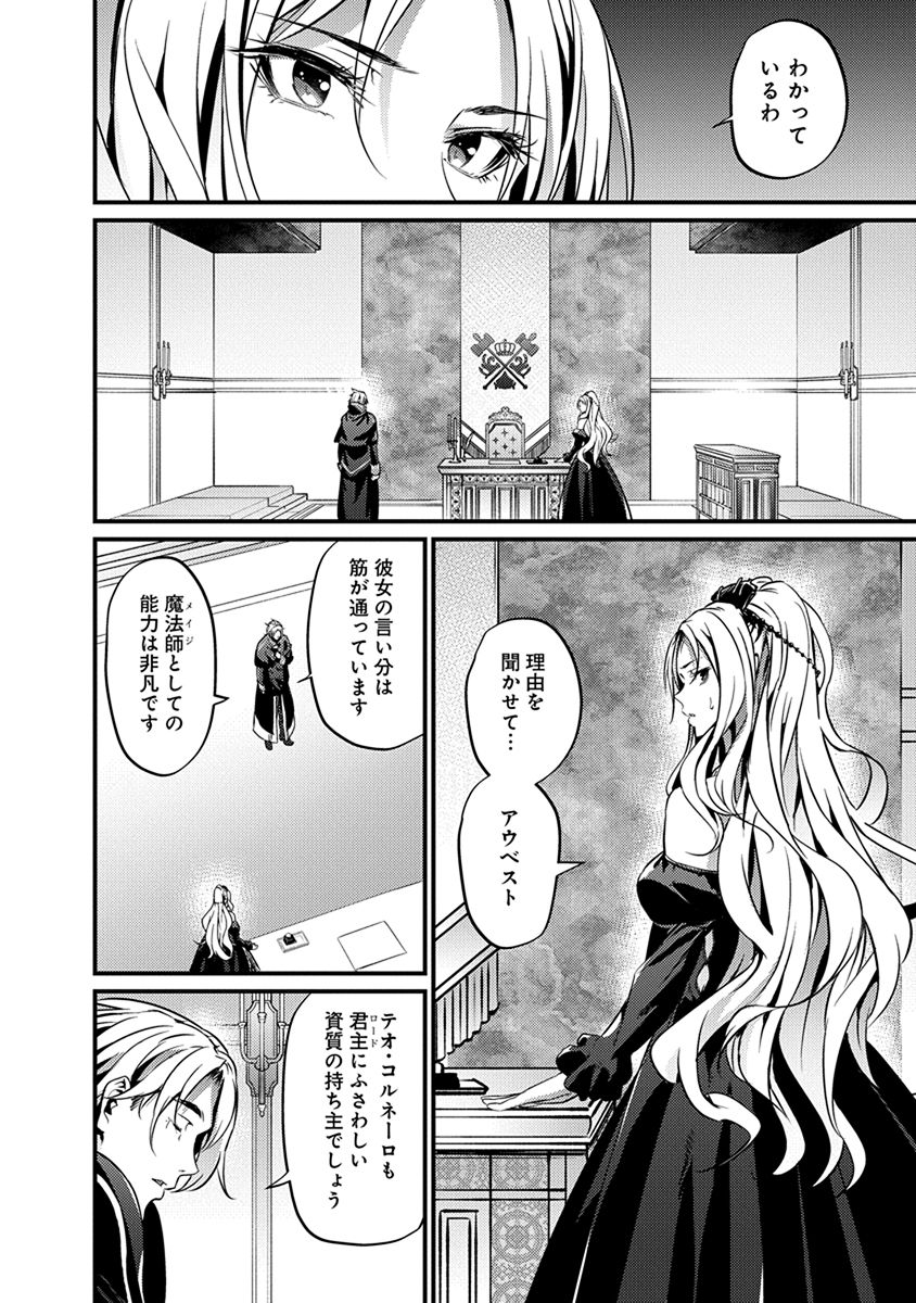 GRANCREST SENKI - raw - Chapter 17 - https://jpdd.ccdd.to/JPDD/grancrestsenki/122255/t3sn1s400ck.jpg