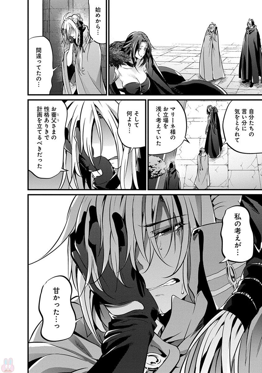 GRANCREST SENKI - raw - Chapter 17 - https://jpdd.ccdd.to/JPDD/grancrestsenki/122255/uxpqabrqfvw.jpg