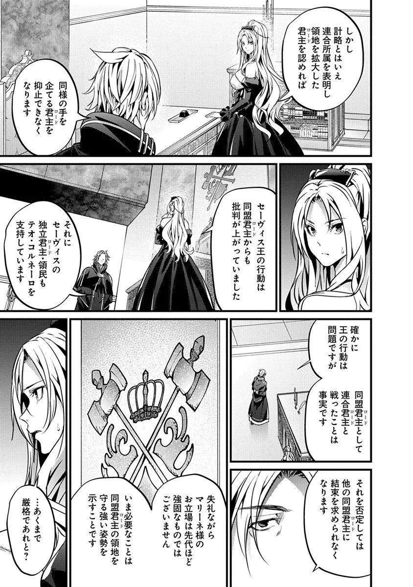 GRANCREST SENKI - raw - Chapter 17 - https://jpdd.ccdd.to/JPDD/grancrestsenki/122255/uz4xi0yz5m3.jpg