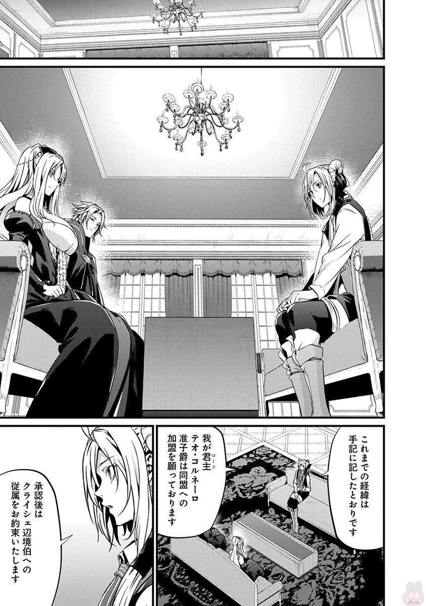 GRANCREST SENKI - raw - Chapter 17 - https://jpdd.ccdd.to/JPDD/grancrestsenki/122255/xtwbtjghdd4.jpg