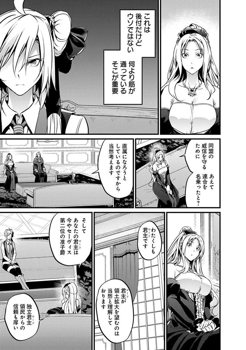 GRANCREST SENKI - raw - Chapter 17 - https://jpdd.ccdd.to/JPDD/grancrestsenki/122255/zuzmehg0vb2.jpg