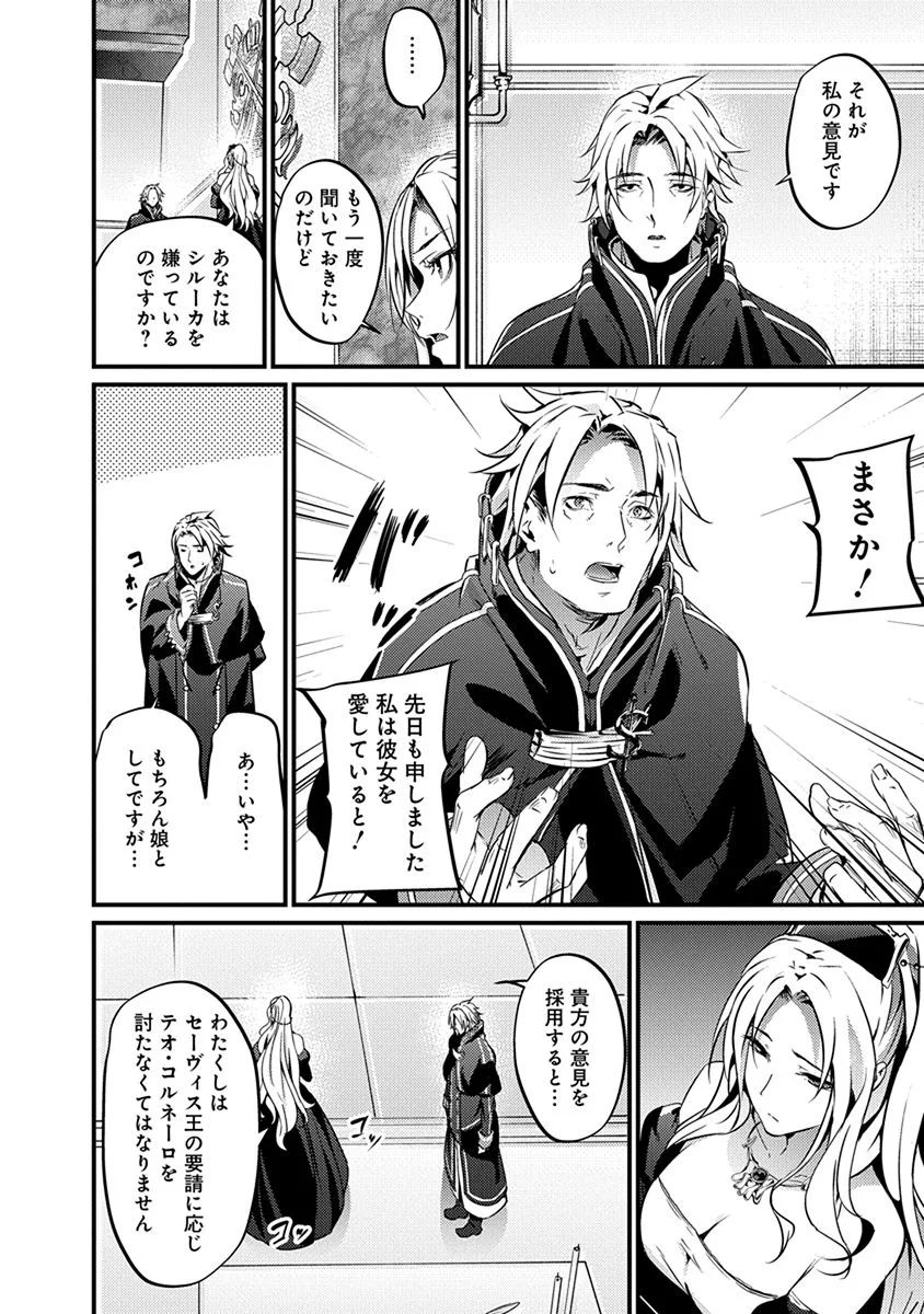 GRANCREST SENKI - raw - Chapter 17 - https://jpdd.ccdd.to/JPDD/grancrestsenki/122255/zx2wxywgsxk.jpg