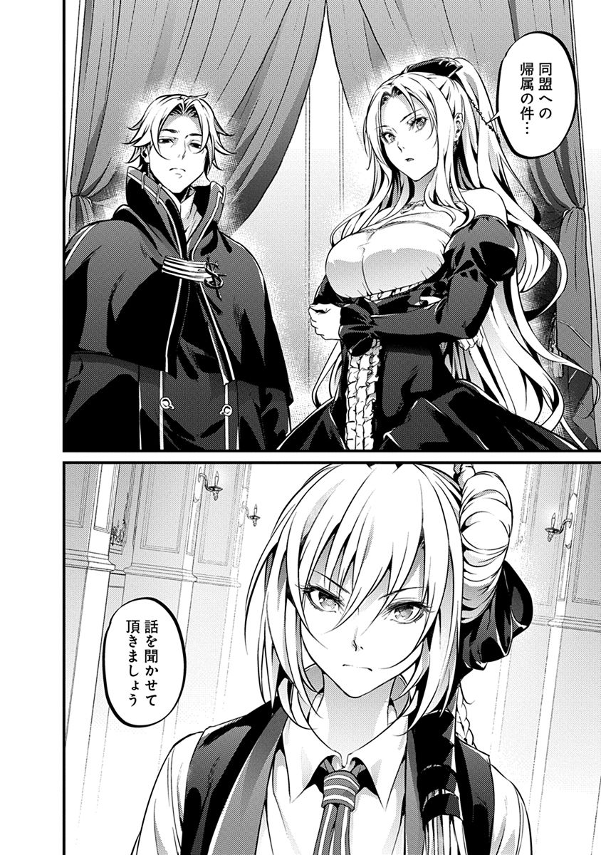 GRANCREST SENKI - raw - Chapter 16 - https://jpdd.ccdd.to/JPDD/grancrestsenki/122257/3jbyssxwrjo.jpg