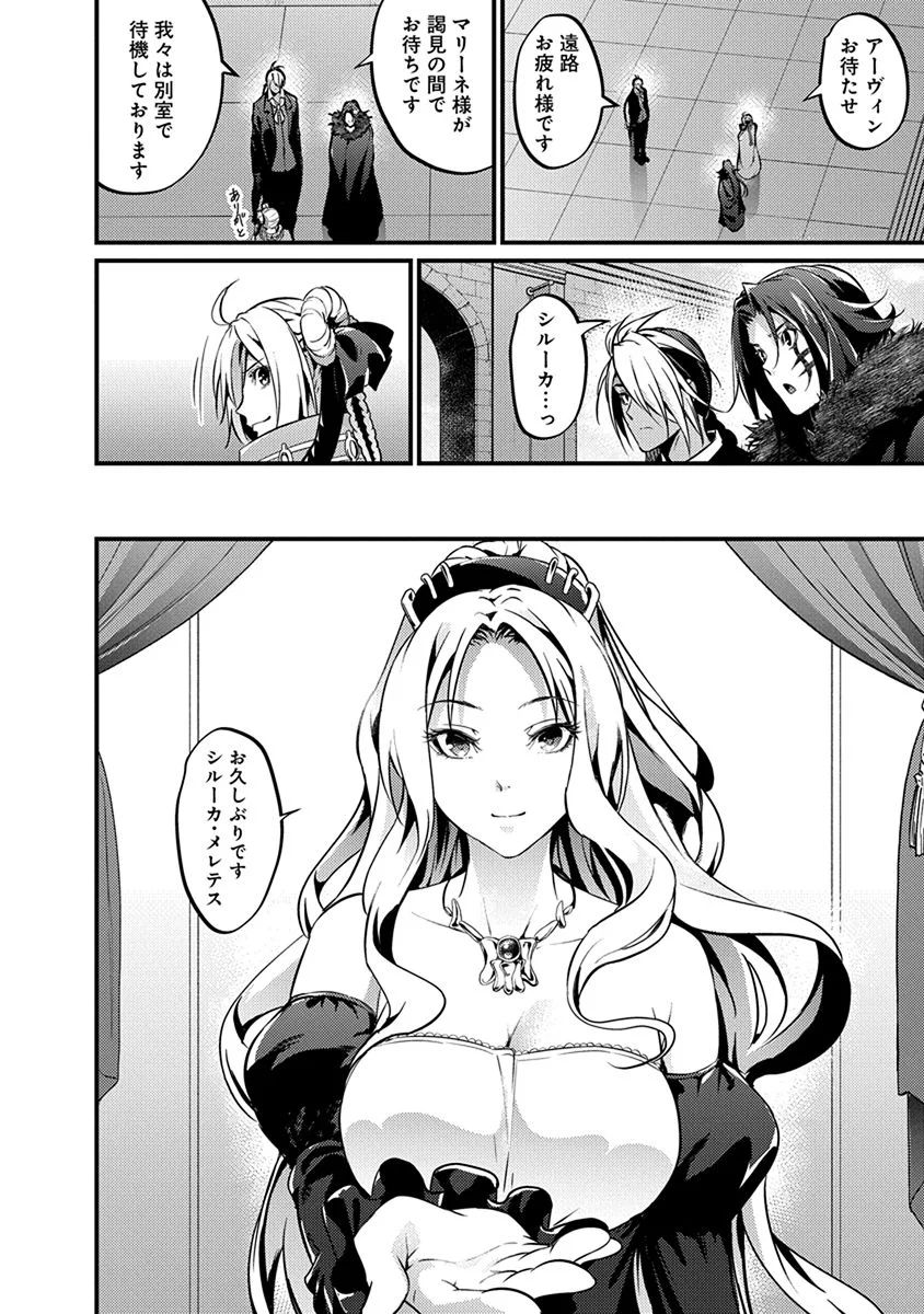 GRANCREST SENKI - raw - Chapter 16 - https://jpdd.ccdd.to/JPDD/grancrestsenki/122257/b0gfgcdsko4.jpg