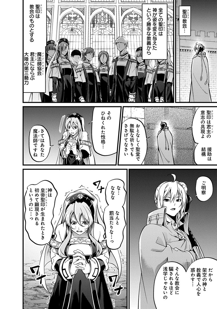 GRANCREST SENKI - raw - Chapter 16 - https://jpdd.ccdd.to/JPDD/grancrestsenki/122257/bkmvw0qipdy.jpg
