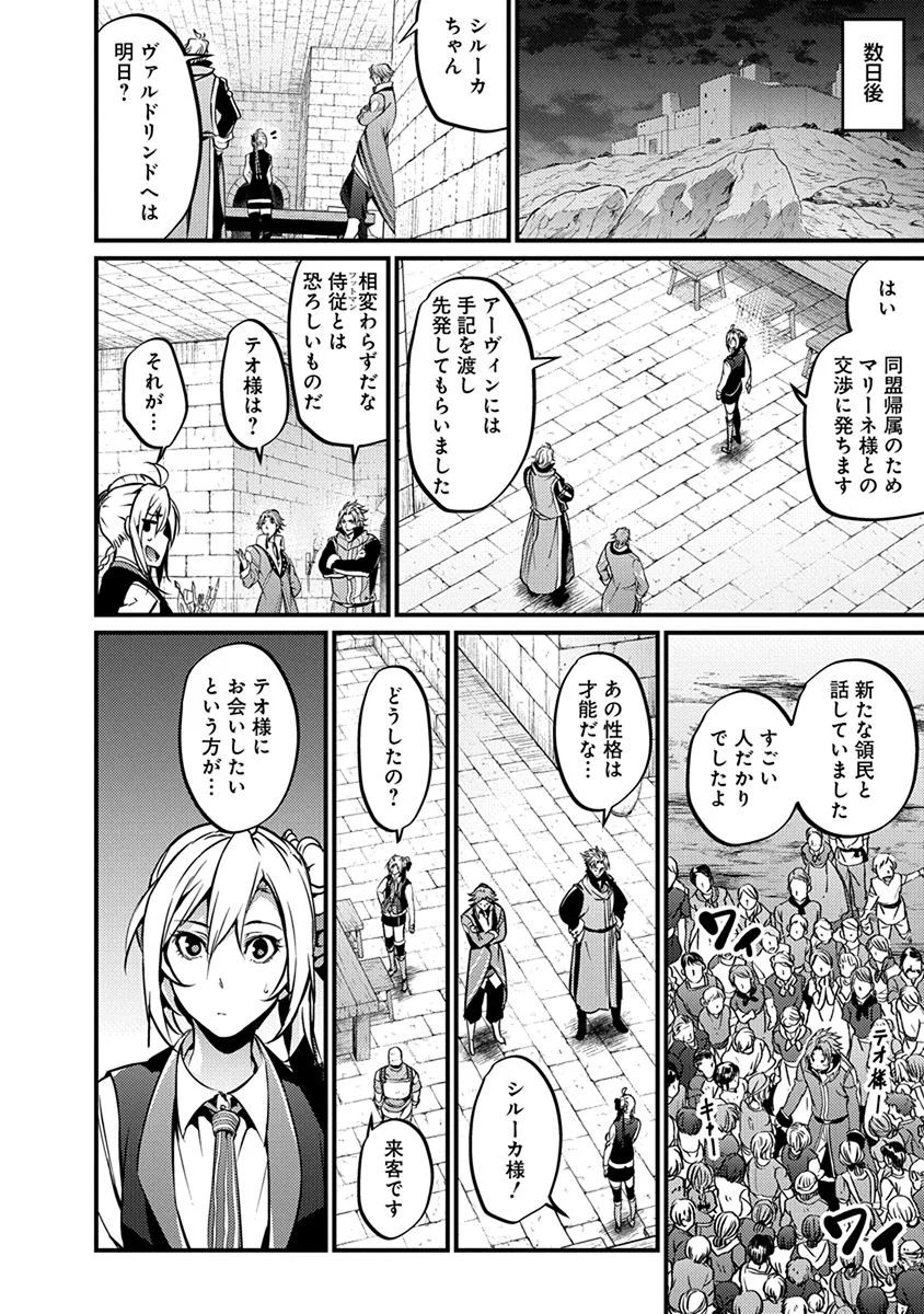 GRANCREST SENKI - raw - Chapter 16 - https://jpdd.ccdd.to/JPDD/grancrestsenki/122257/geraehpjy4a.jpg